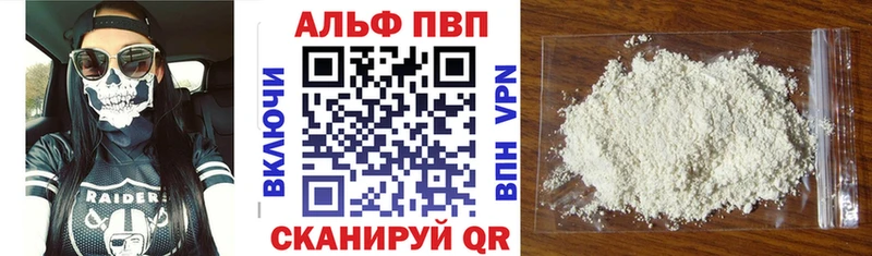как найти Спасск Alfa_PVP кристаллы