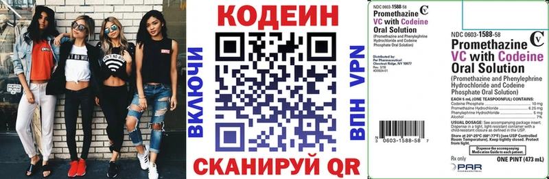 Кодеин напиток Lean (лин)  MEGA ССЫЛКА  Спасск 