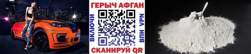 ГЕРОИН афганец Спасск