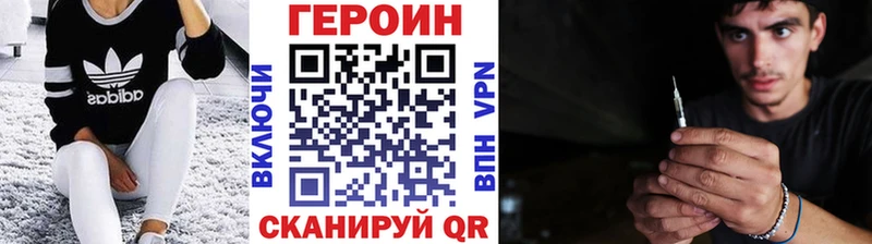 Героин VHQ  закладка  blacksprut вход  Спасск 