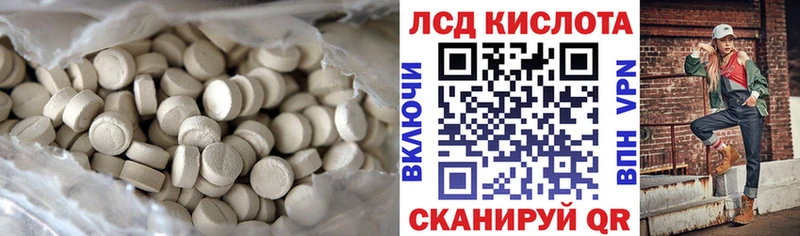 Лсд 25 экстази кислота  наркота  Спасск 