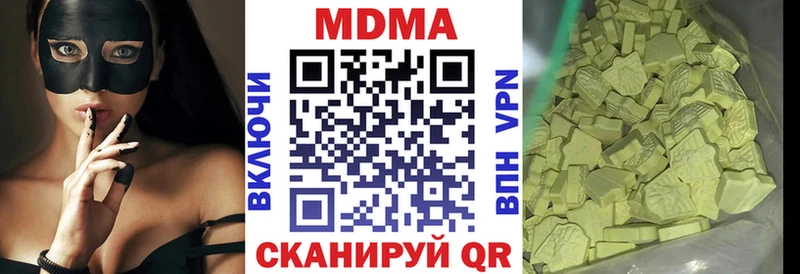 MDMA кристаллы  купить закладку  Спасск 