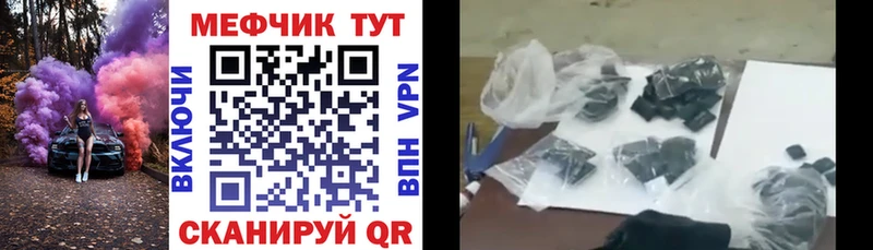 Меф VHQ  mega ССЫЛКА  Спасск 